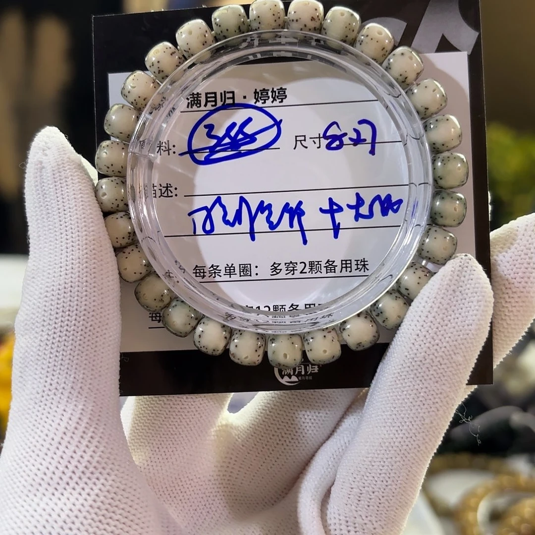 吊坠星月菩提星月