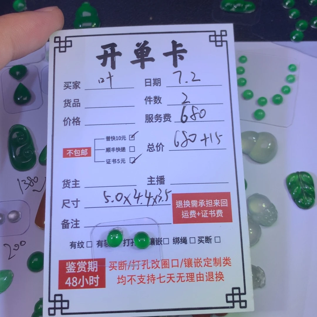 ****翡翠散珠满色绿蛋面