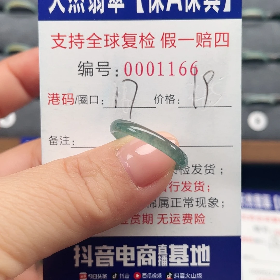 翡翠未镶嵌戒指223