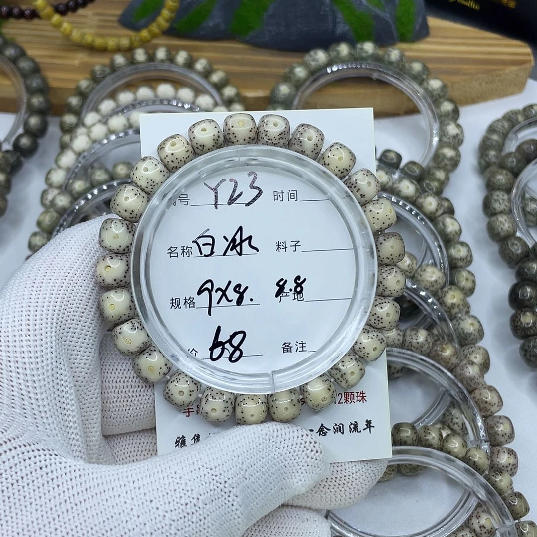 星月菩提手串Y23白冰9