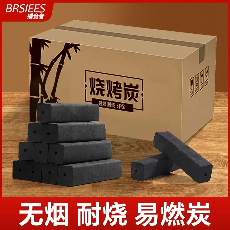 烧烤碳木炭家用取暖无烟室内烤火钢碳速燃碳条环保竹炭3斤5斤10斤