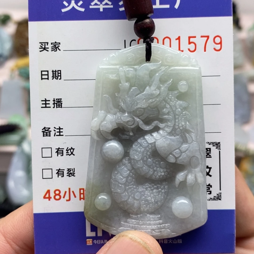 【闪购商品】翡翠吊坠(不含链)未镶嵌