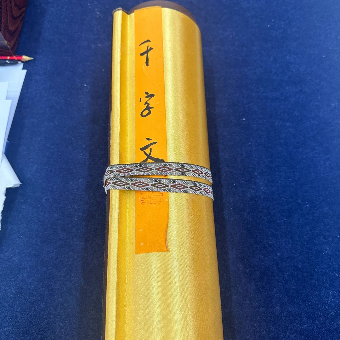 欧阳新召【千字文】金卷书法作品