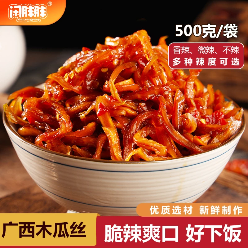 广西香辣木瓜丝老坛干酱菜爽脆鲜嫩爽口开胃下饭菜榨菜咸菜泡菜