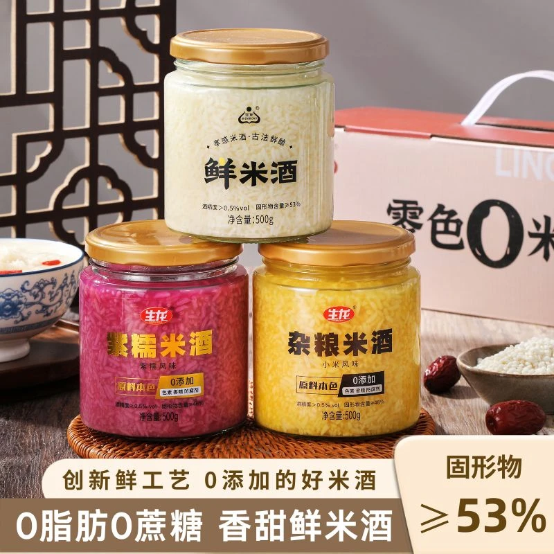 生龙孝感米酒杂粮紫糯米酒500g醪糟甜酒零添加蔗糖醪糟酒酿鲜米酒