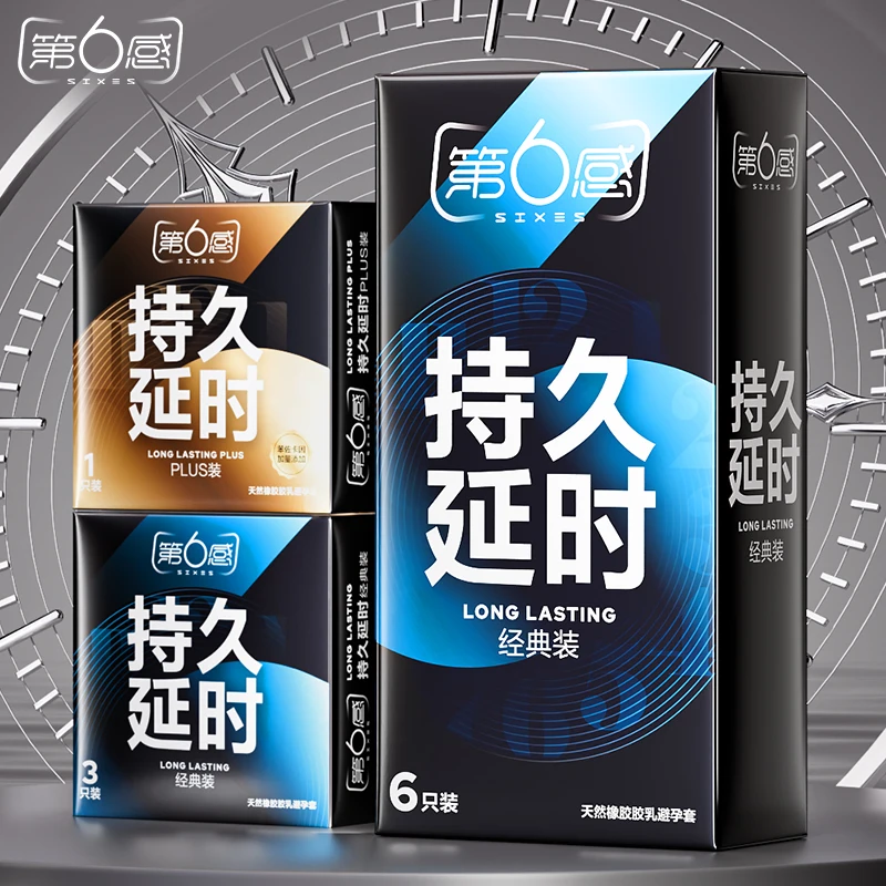 第6感避孕套持久延时成人男用超薄安全套情趣用品tt 天然橡胶胶乳