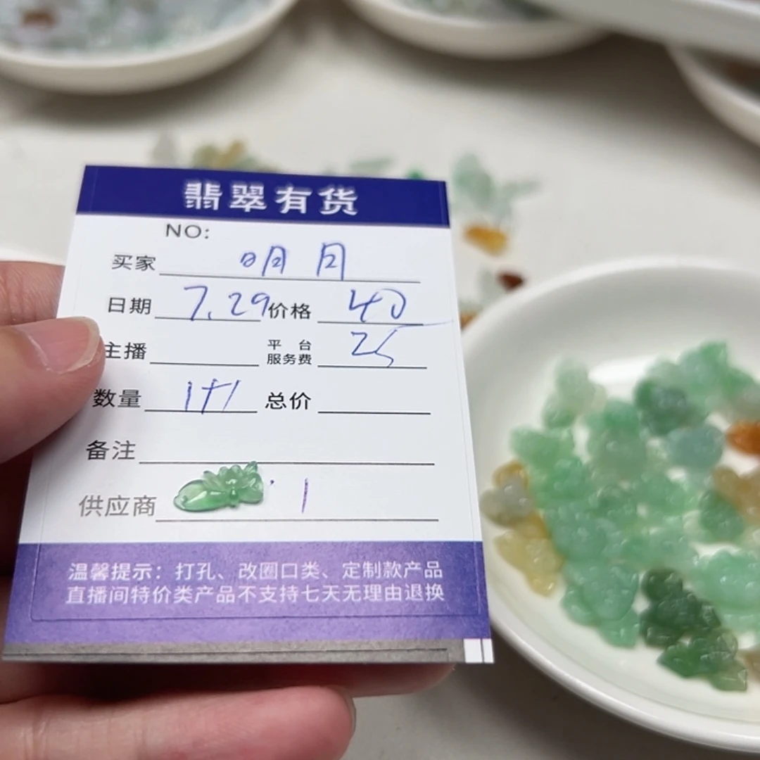 明***月查罗石未镶嵌，11111