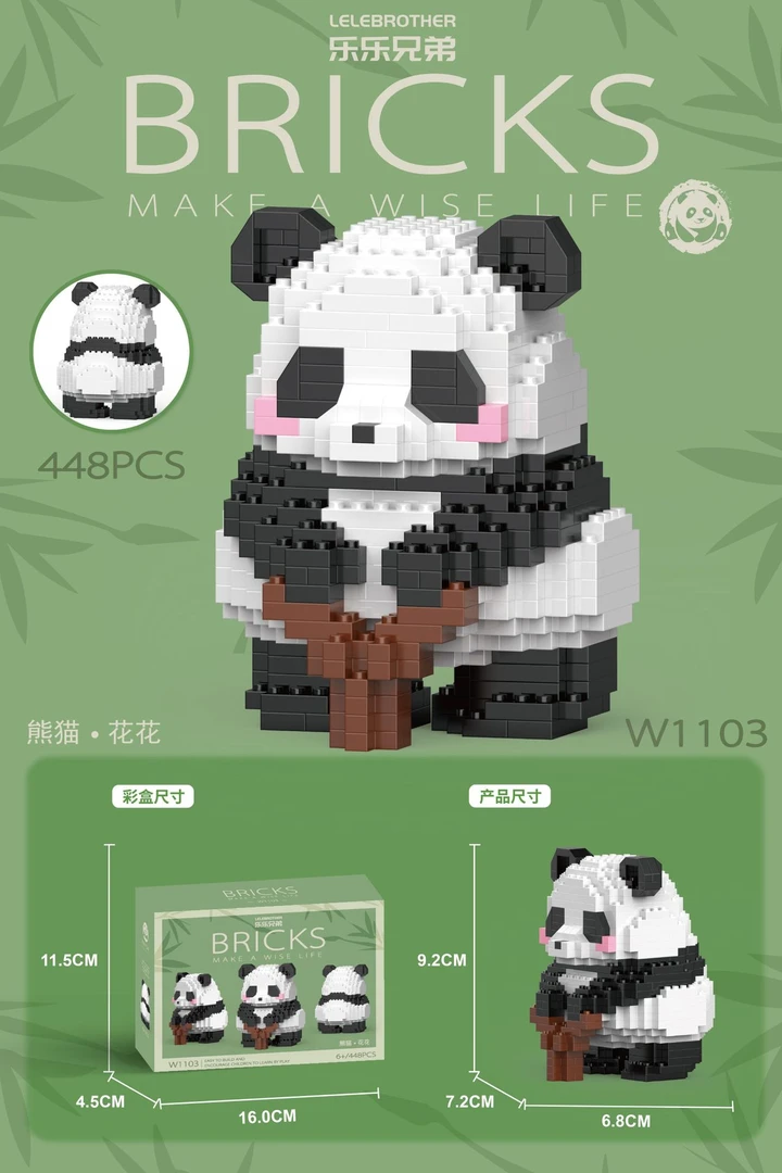 网红花花国宝熊猫积木系列卡通模型摆件拼装积木玩具礼盒1103