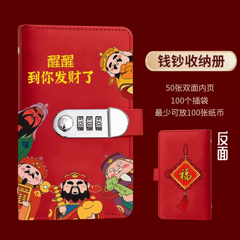 喜庆红火特色大容量现金收纳本纸币纪念币收藏册