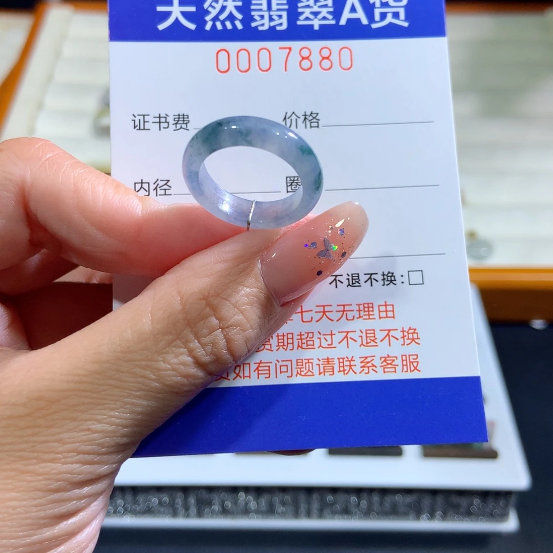 翡翠未镶嵌戒指10号