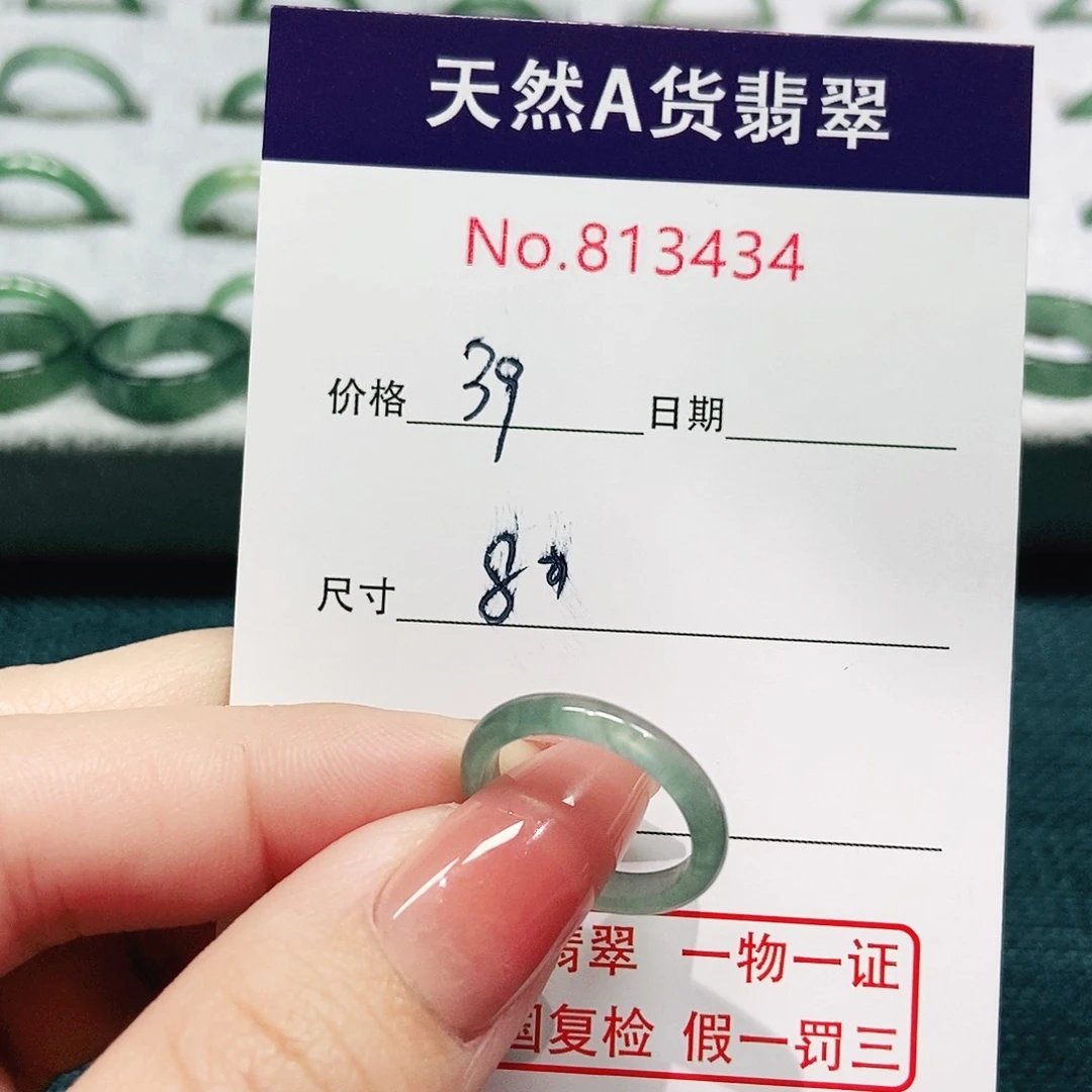 翡翠戒指未镶嵌用****78号