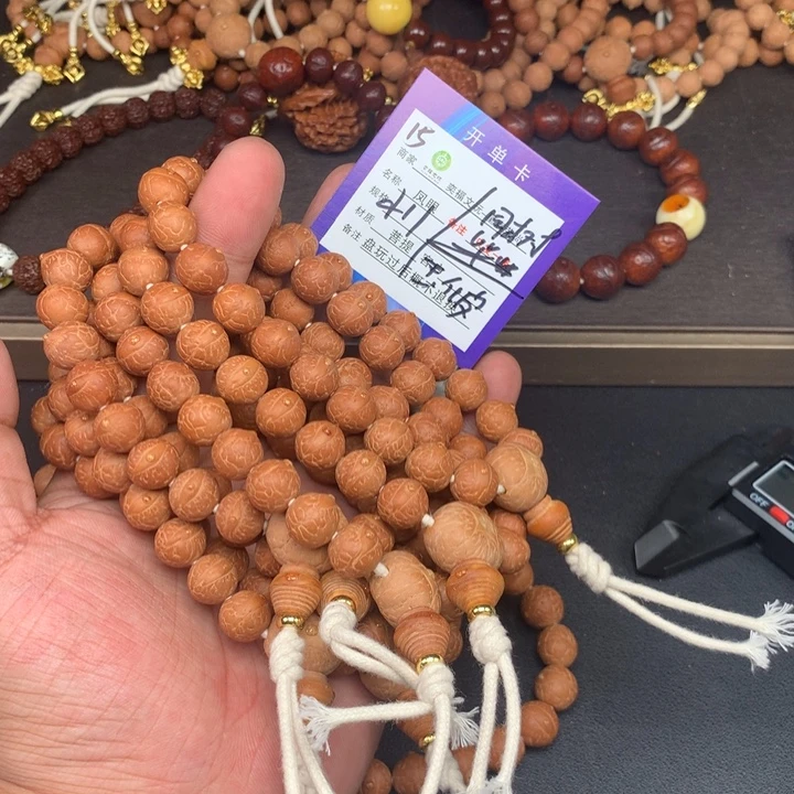 凤眼菩提手串凤眼菩提15