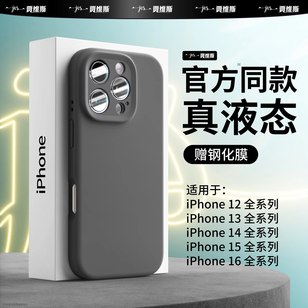 适用苹果16promax超薄硅胶手机壳iphone15plus防摔17air镜头液态