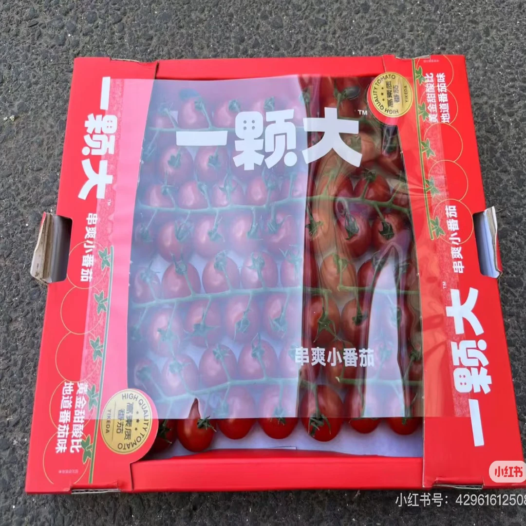 一颗大柿子一盒好吃千禧圣女果上海市