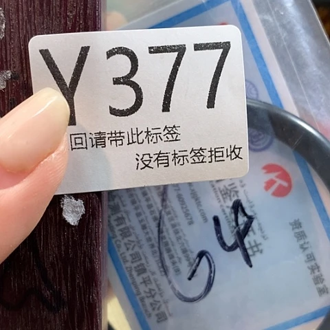 A***A大叶紫檀（黑酸枝木类）377