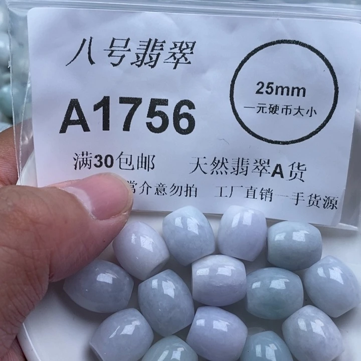 风***缤翡翠未镶嵌颈饰路路通