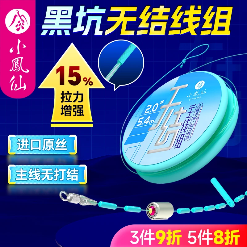 小凤仙主线成品线组升级加强黑坑无结线组进口鲢鳙主线大物钓鱼线