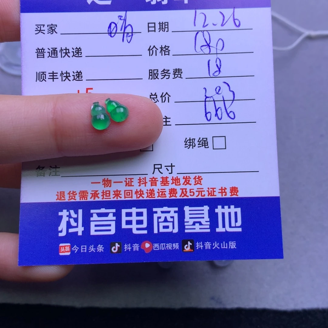 颈饰未镶嵌翡翠晴*