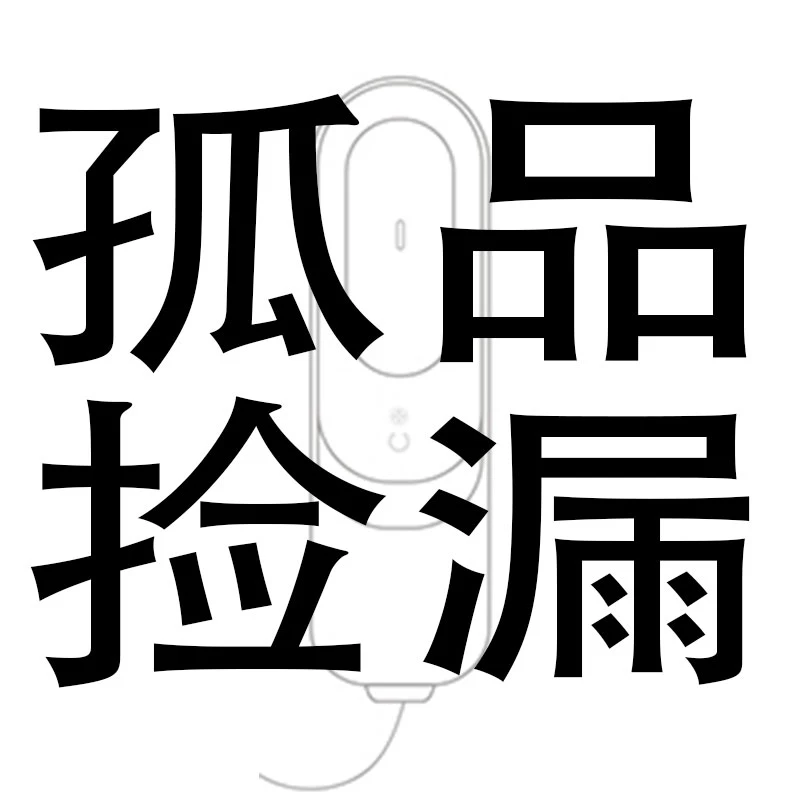捡漏【预售超模刀介意不要拍】数据线按直播间序号拍A链接4.0