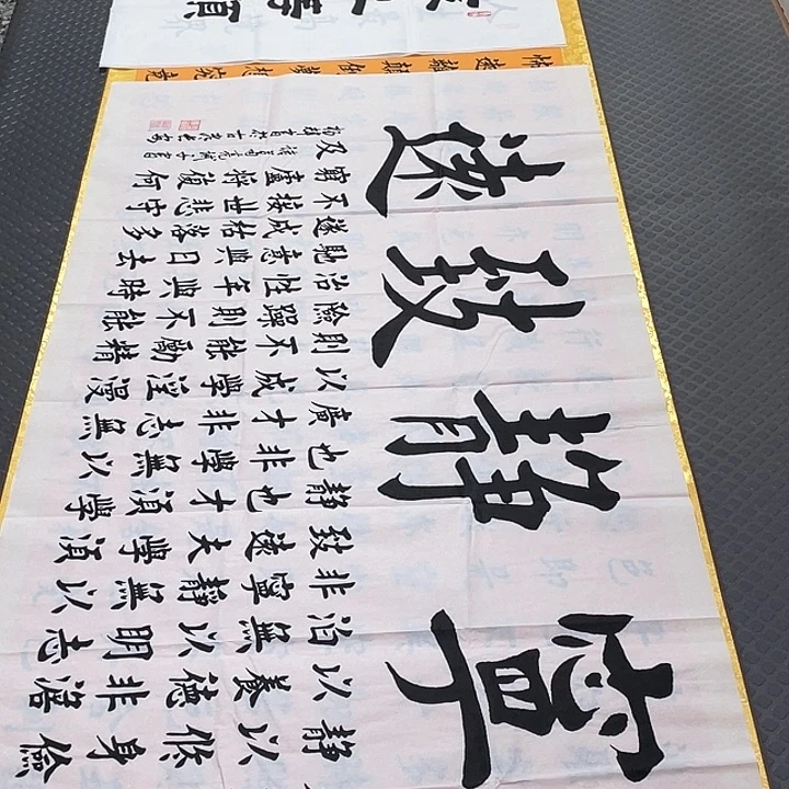 书法杨辉老师宁静致远