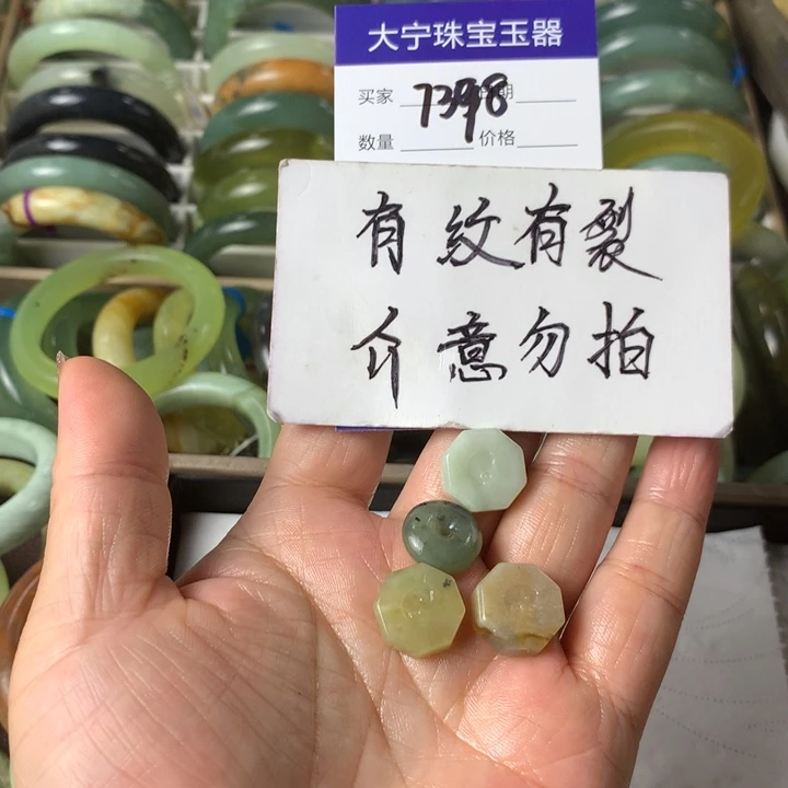 未镶嵌蛇纹石玉颈饰7397