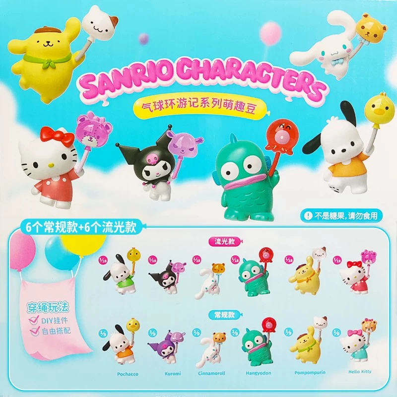 萌趣《官方正品》三丽鸥 气球环游记系列萌趣豆盲盒
