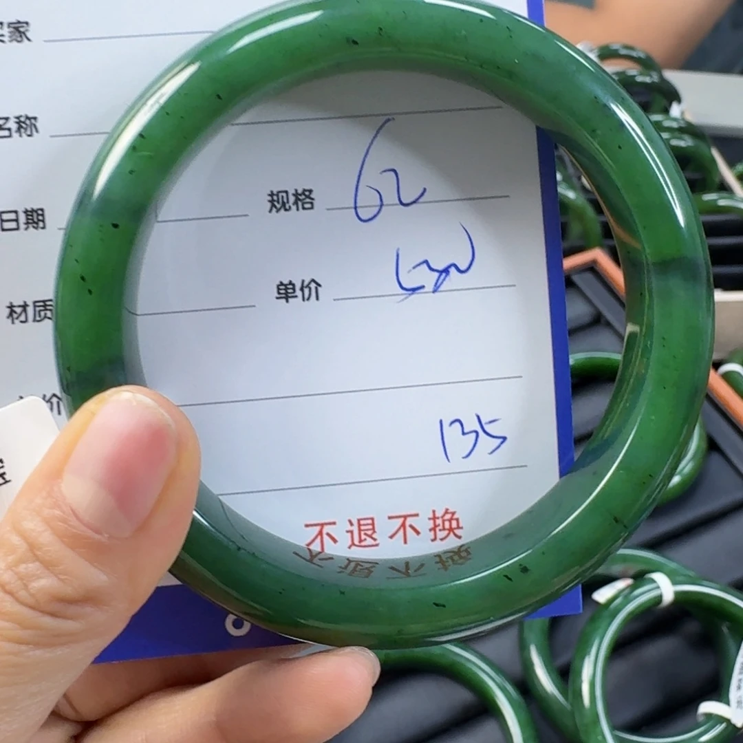 未镶嵌手镯和田玉（碧玉）