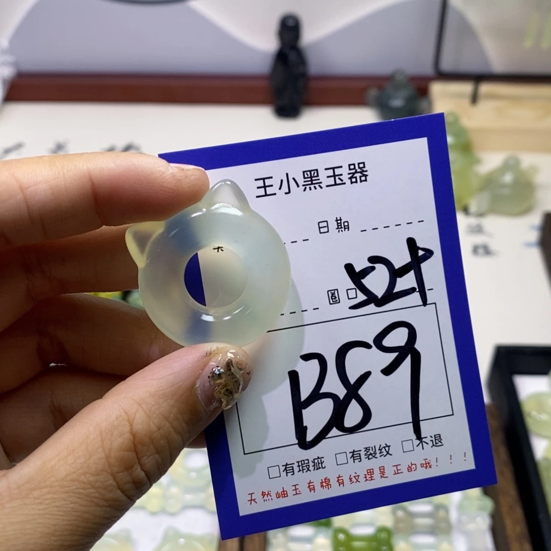 蛇纹石玉颈饰未镶嵌4*