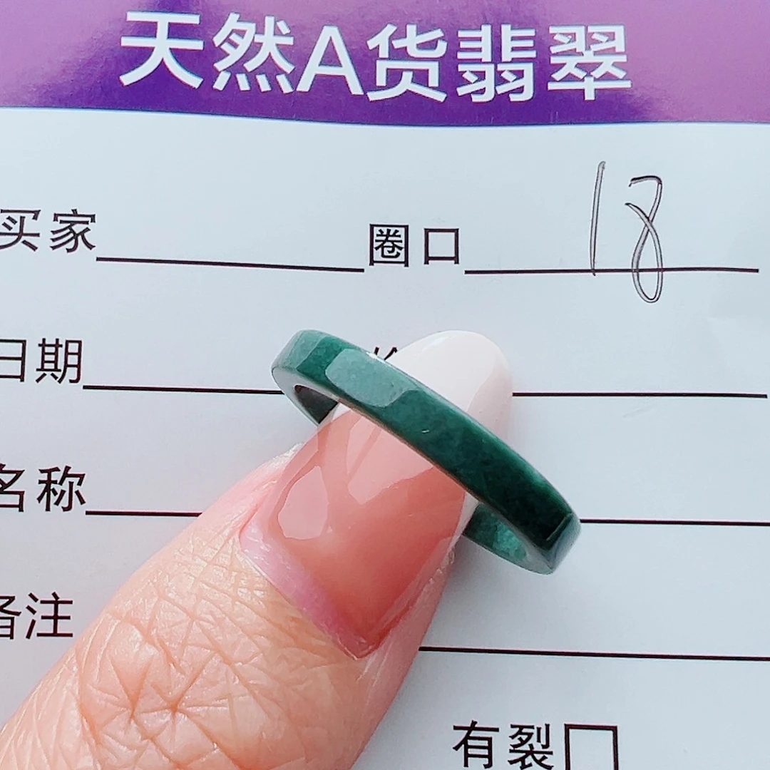 未镶嵌戒指翡翠戒指