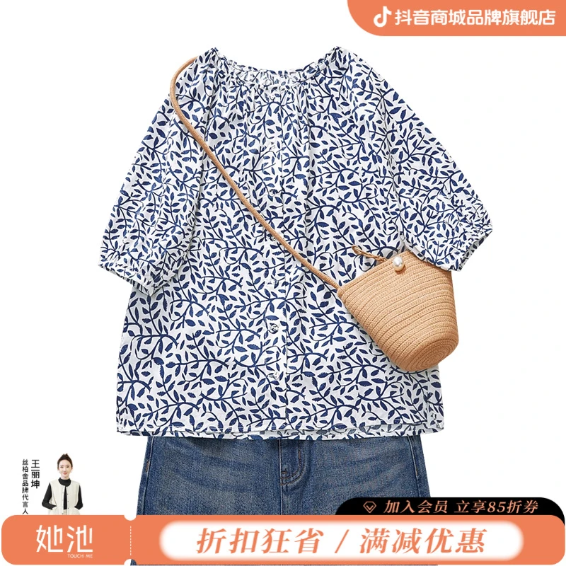 她池2025秋游出行欧若风纯棉秋季女宽松休闲碎花衬衫T31Z0238CT