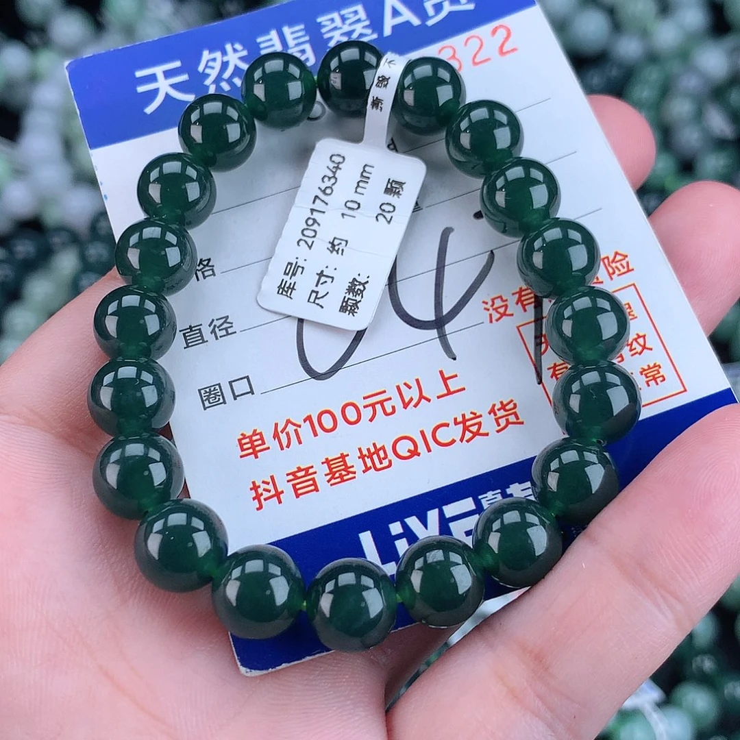 翡翠毛衣链未镶嵌