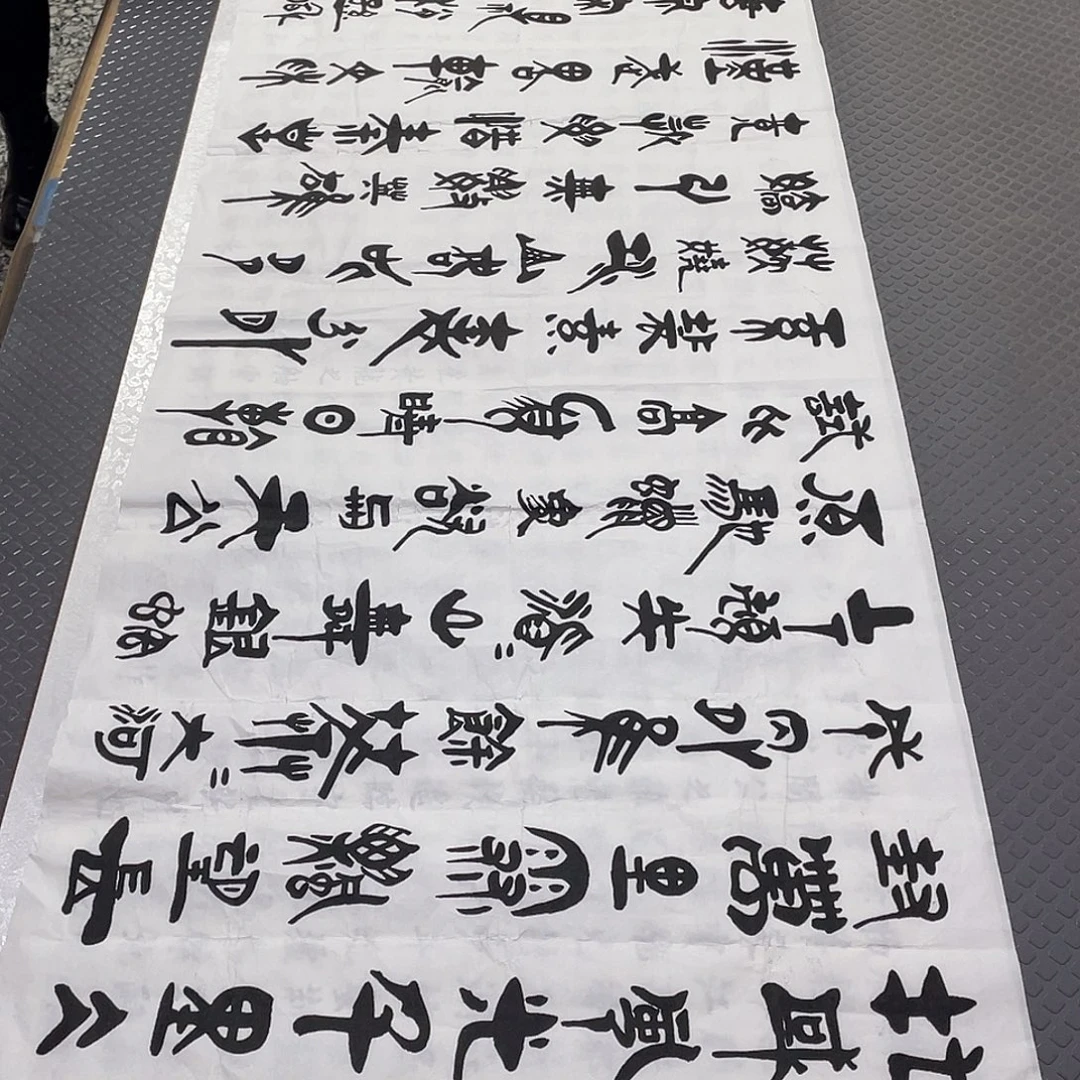 书法老师真人手写92