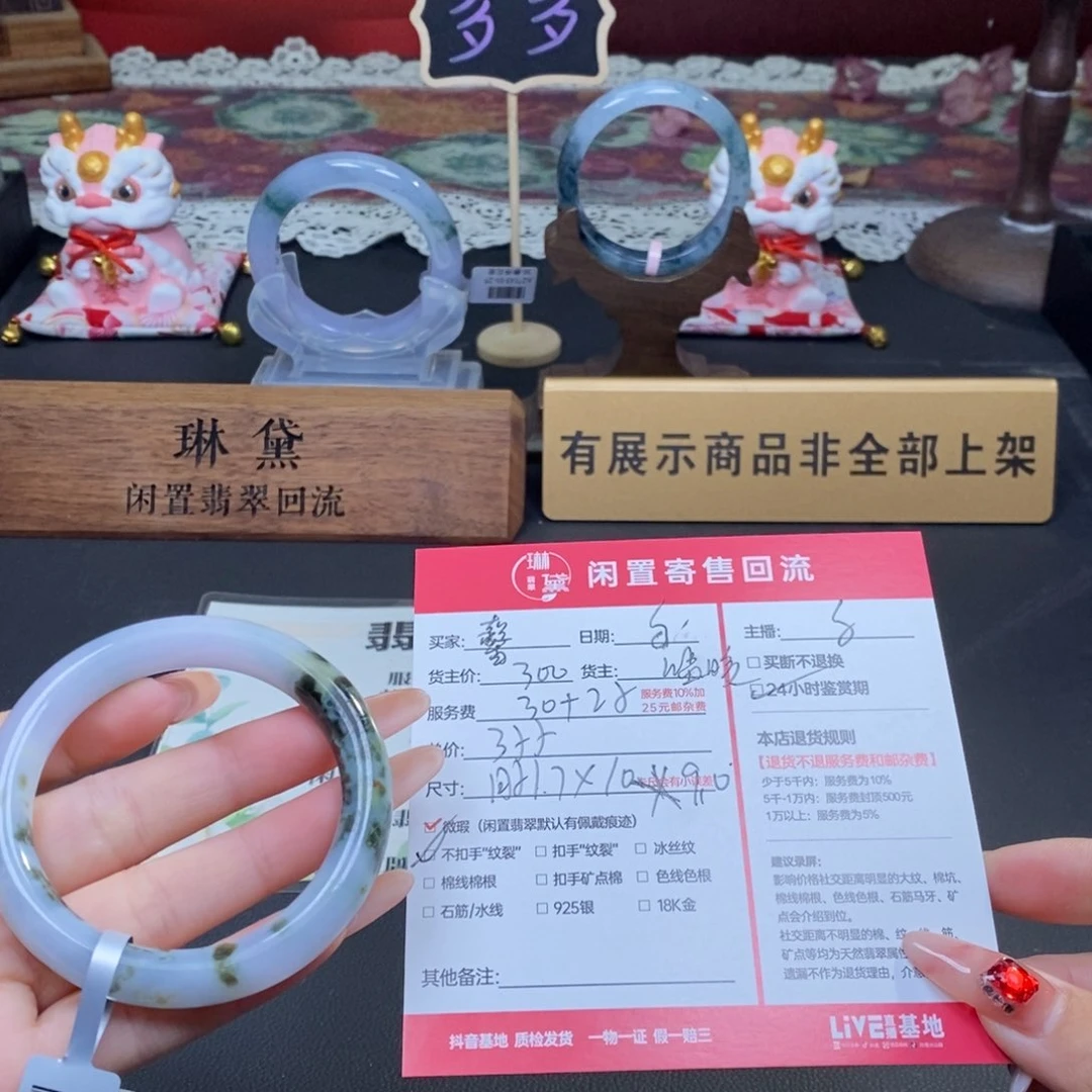 定制翡翠未镶嵌馨*瑶