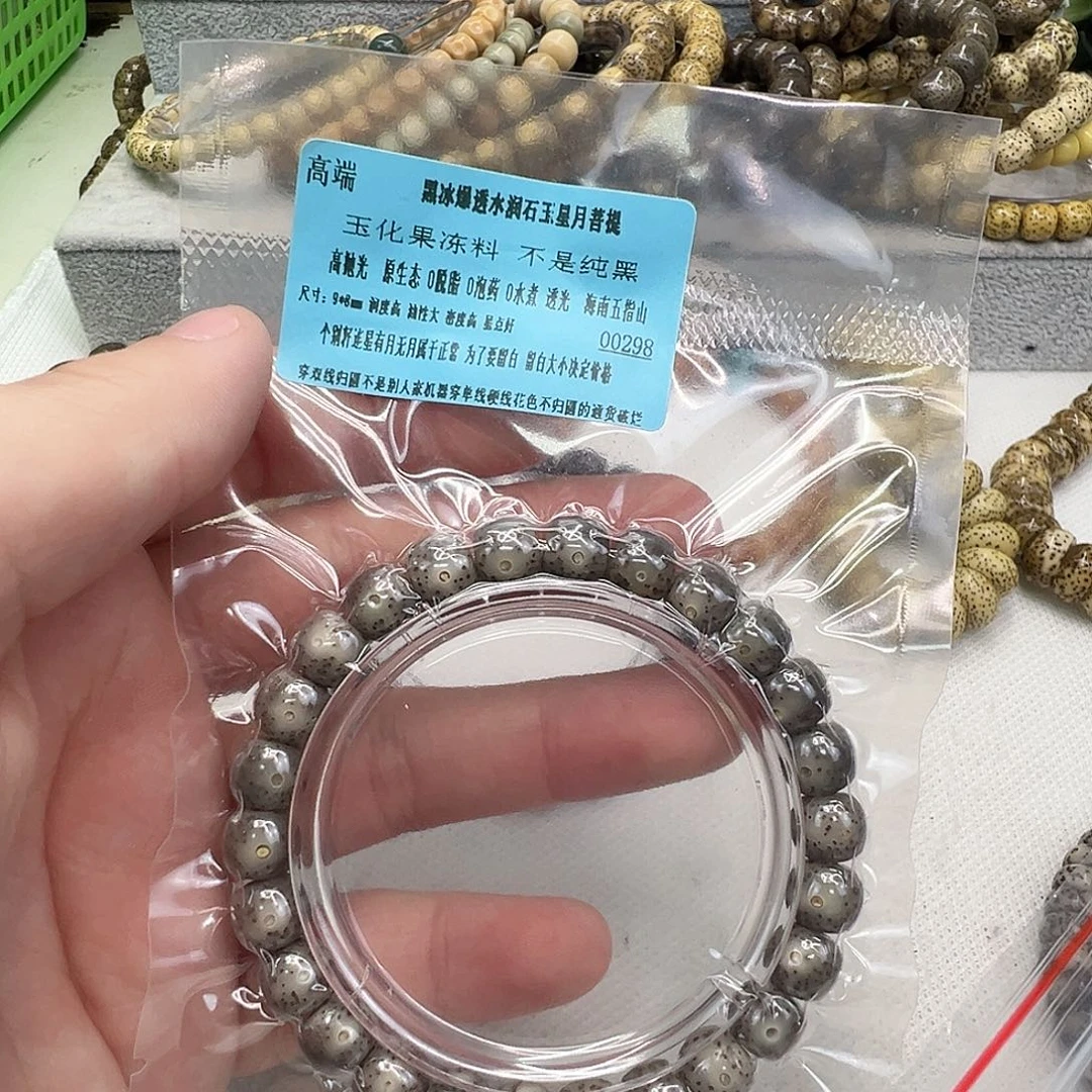 星月菩提手串38高端黑冰爆透星月98