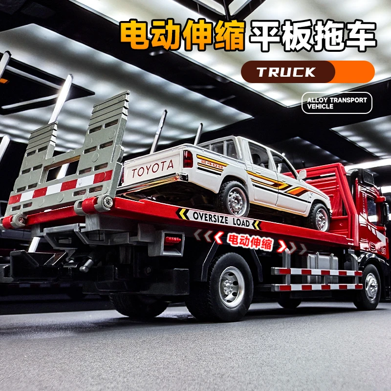工程道路救援车合金车模1:24电动平板拖车男孩玩具车仿真汽车模型