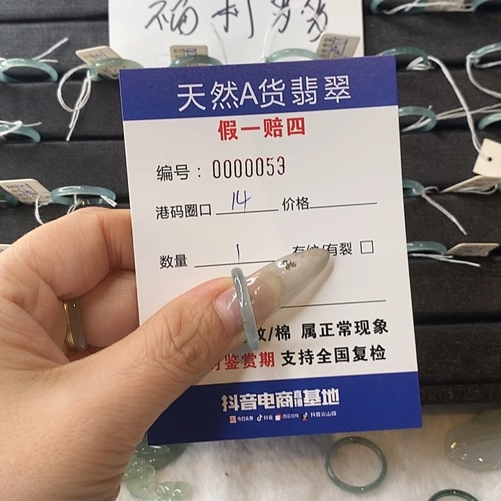 是***吖翡翠未镶嵌戒指天然翡翠053