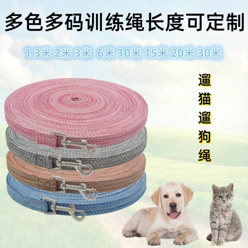 追踪绳追踪带宠物户外超长加长狗训练绳遛狗遛猫牵引绳子宠物用品