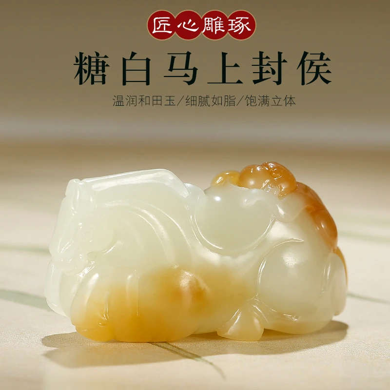 寻山问玉和田玉立体马猴子糖白马上封侯吊坠