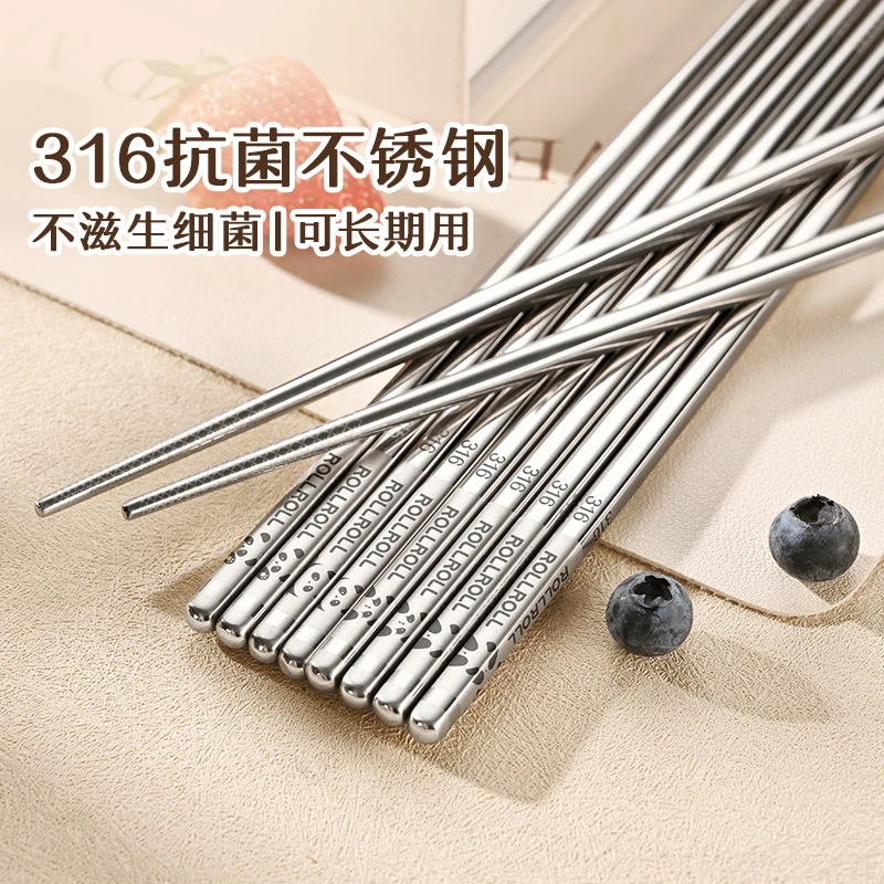 品品优抗菌316L不锈钢筷子高档防霉不生锈家用食品级家庭一人一筷