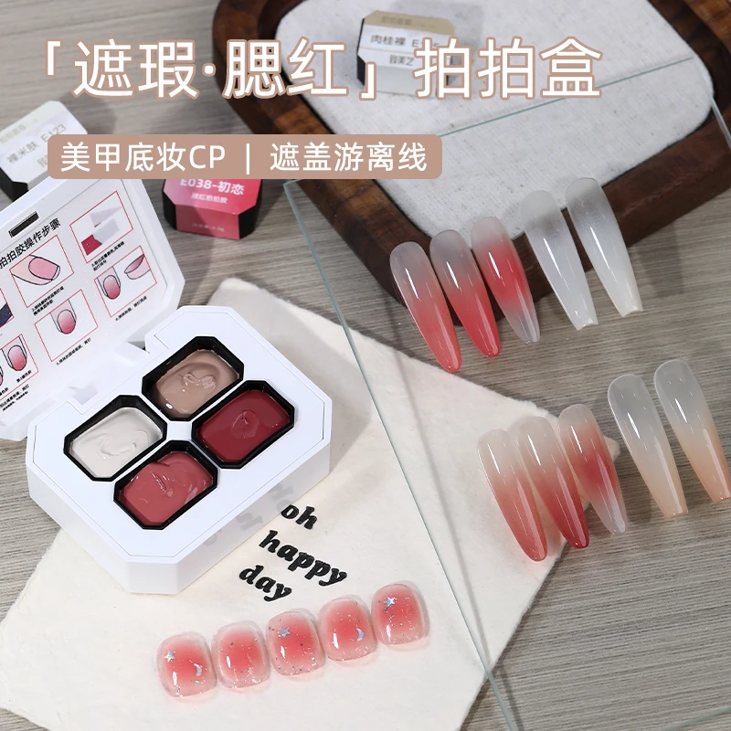 【遮瑕腮红】二合一拍拍胶盒高饱和美甲渐变易上色耐擦洗遮游离线