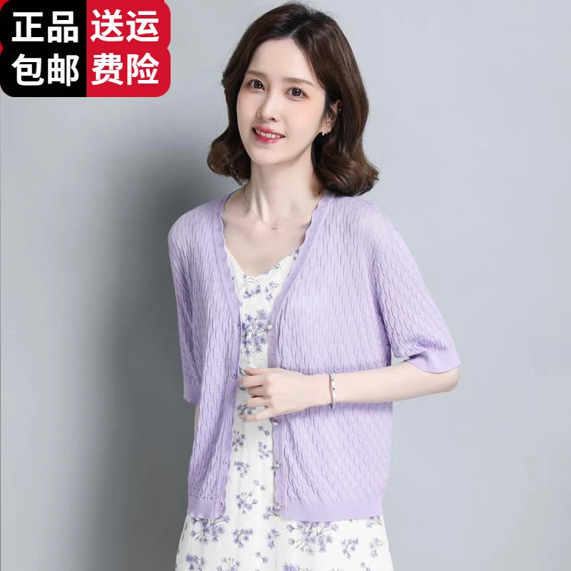 恒源祥彩羊夏季针织短袖开衫女2025新款桑蚕丝V领短款外搭空调
