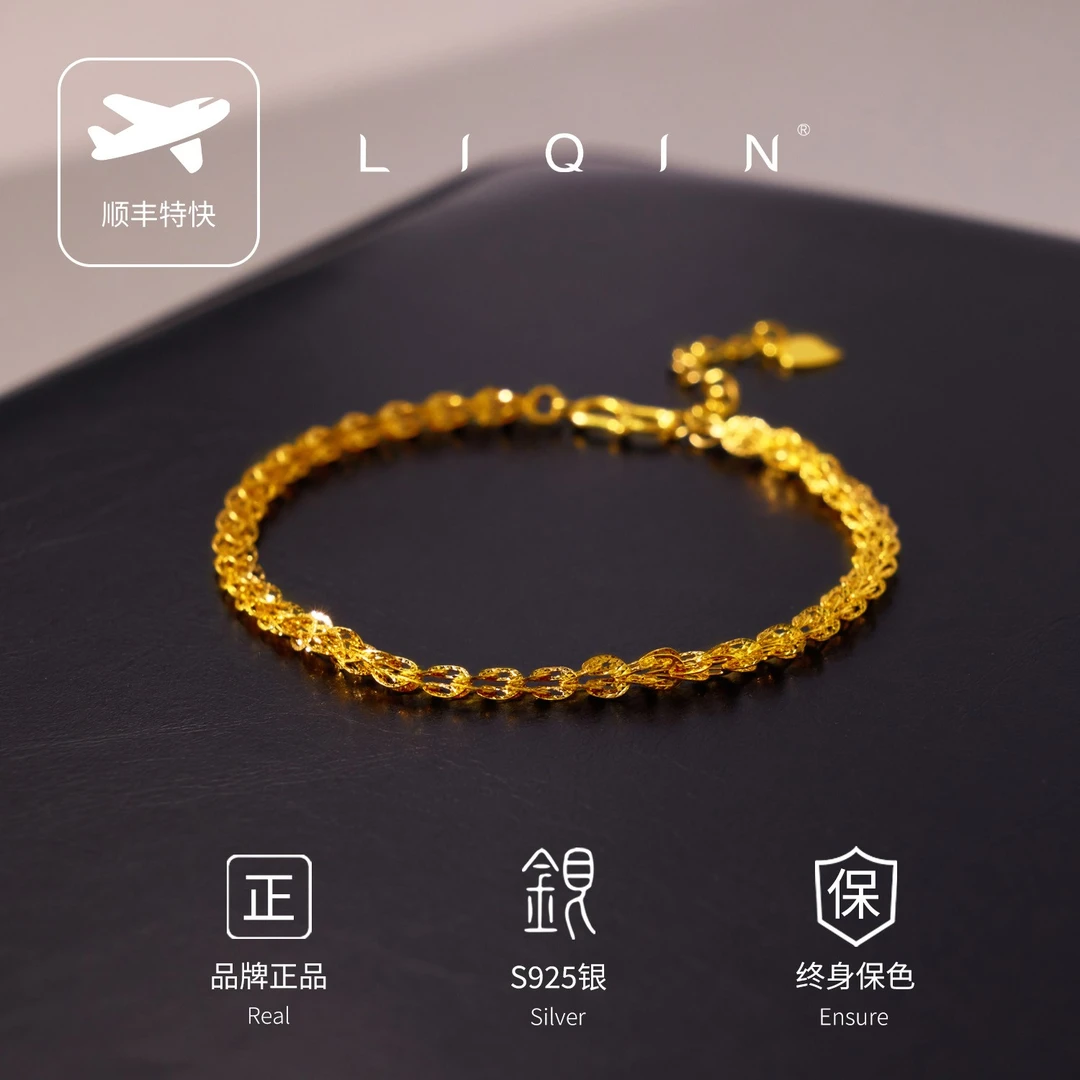 丽沁 925银手链 凤尾手链百搭时尚轻奢气质简约精致仙气