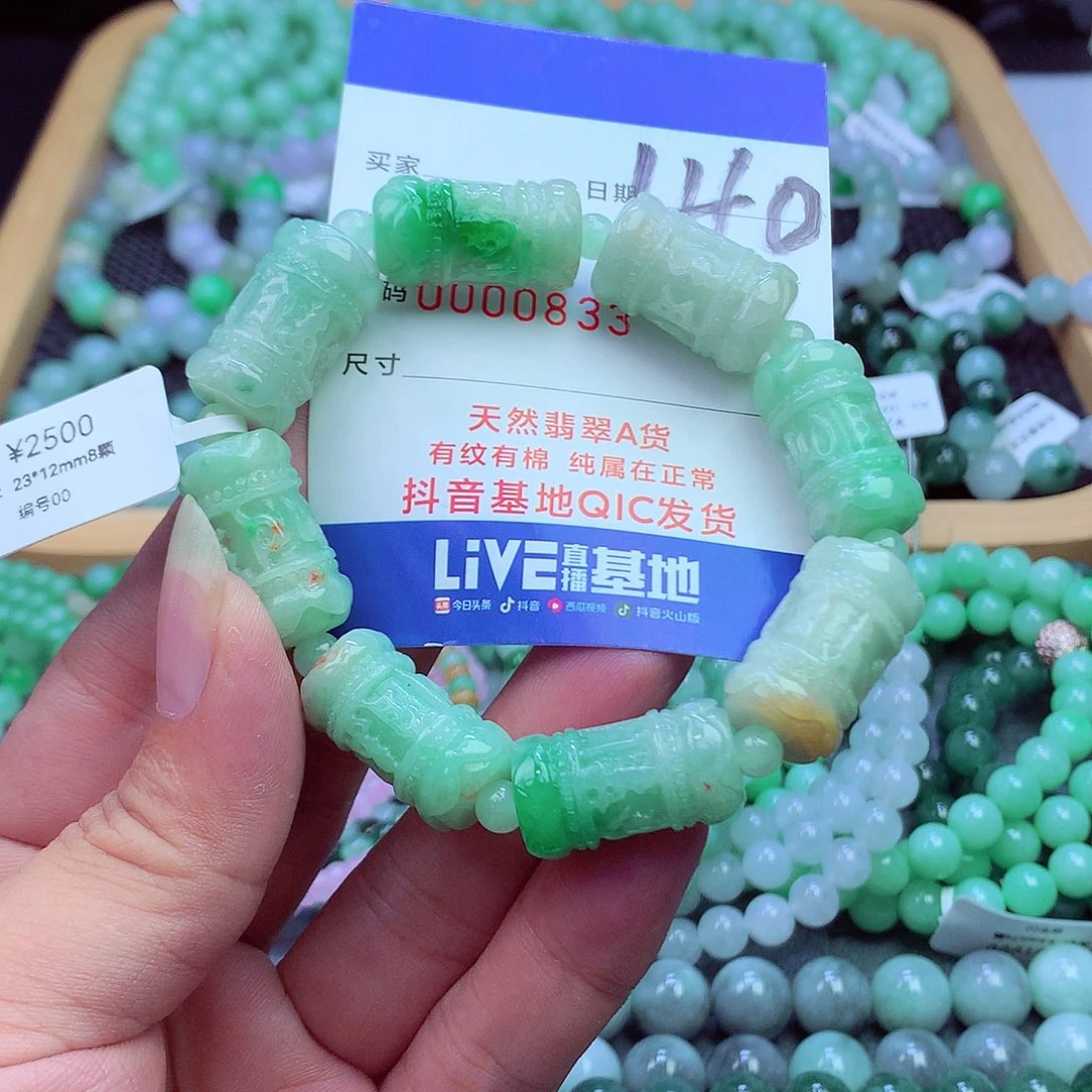 翡翠未镶嵌毛衣链