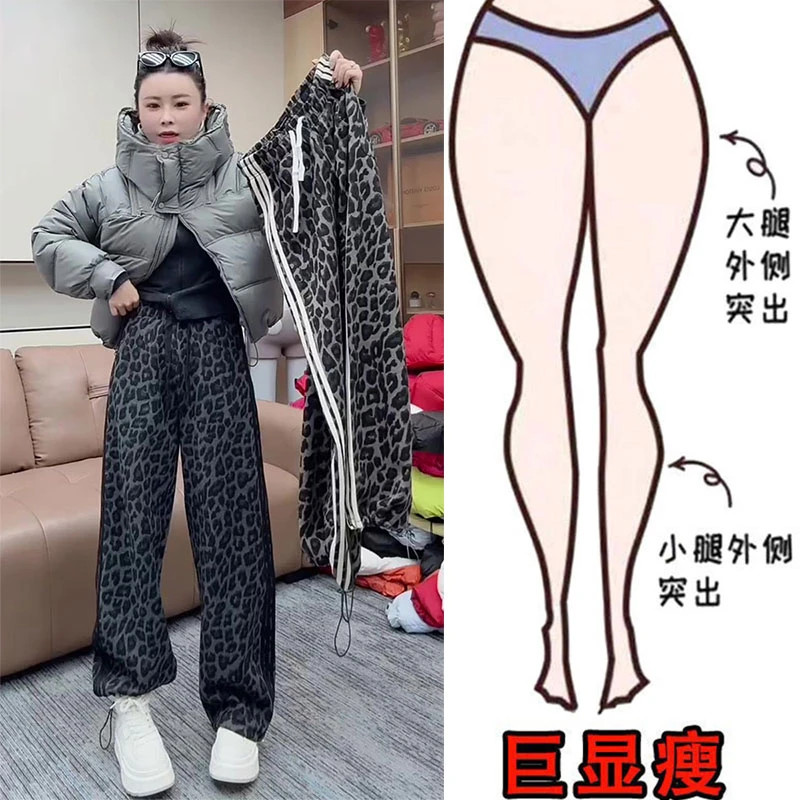 冬季新款小众时尚豹纹休闲裤女梨型身材高腰宽松大码显瘦束脚裤