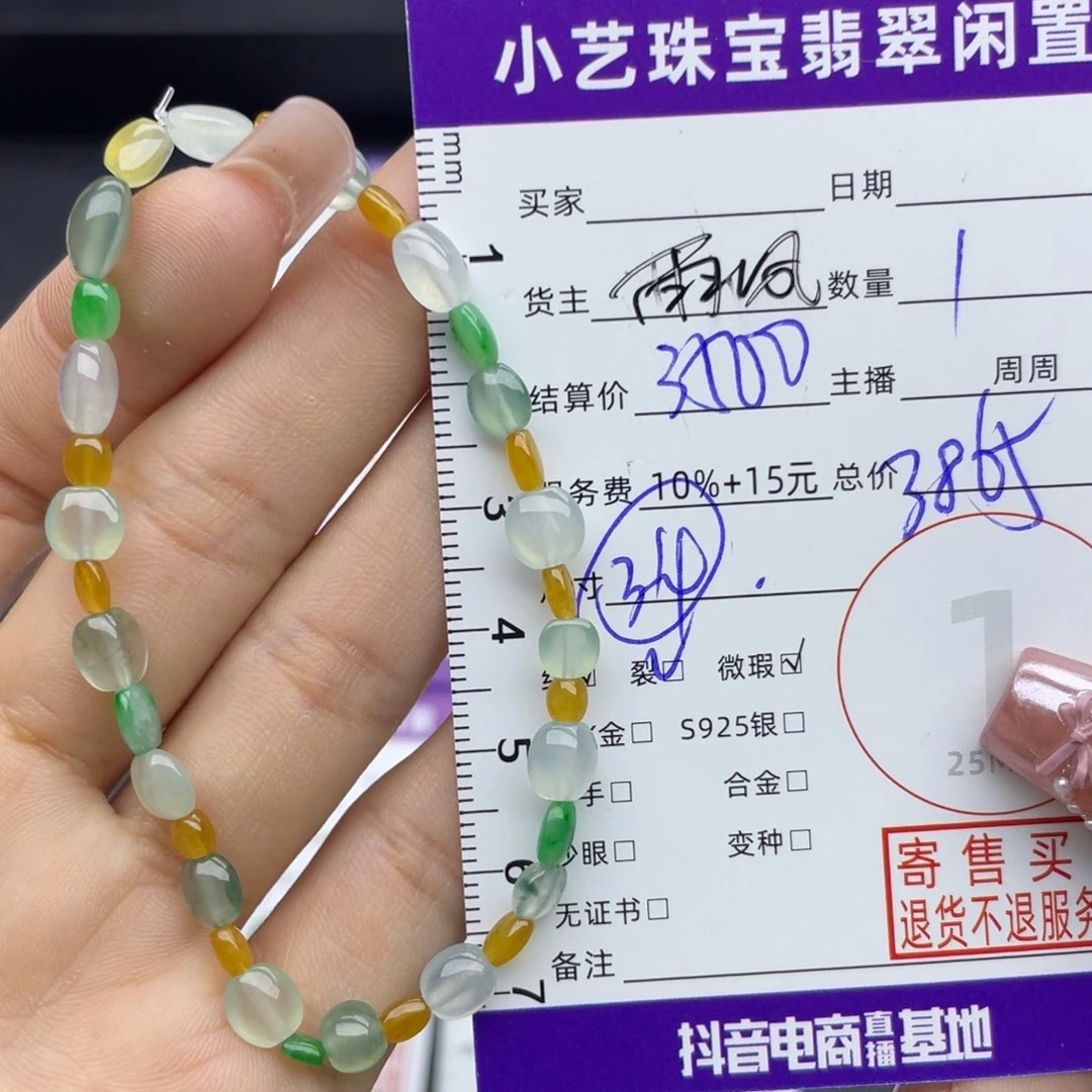 翡翠未镶嵌手串手串