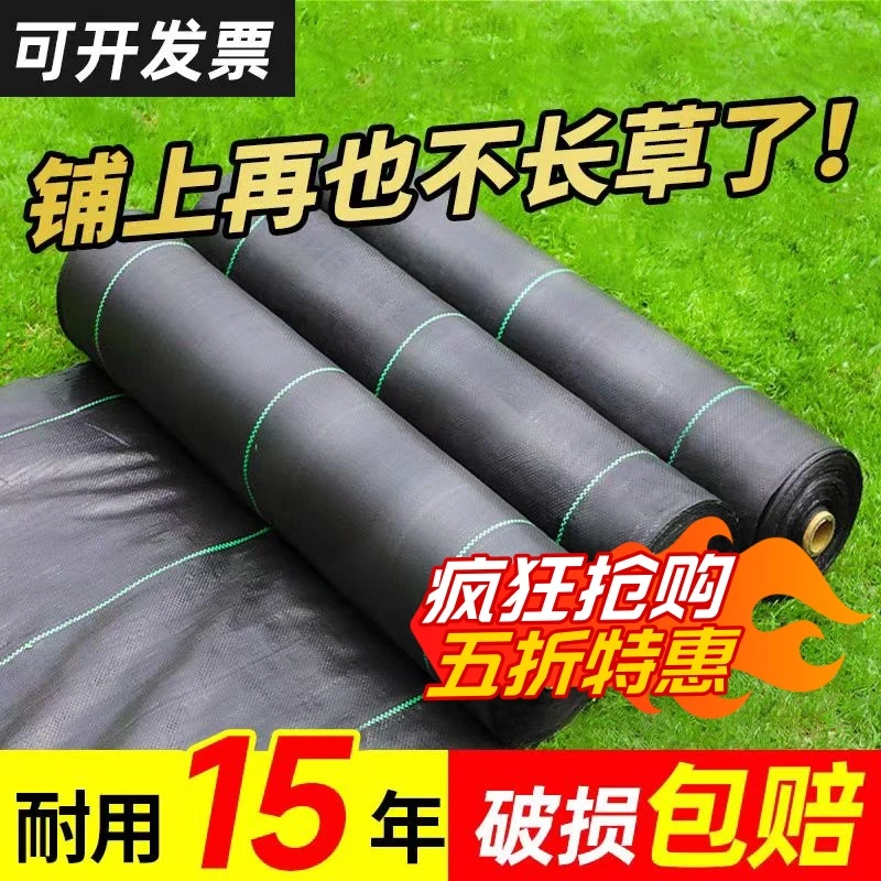 【不再长草】防草布除草布耐用透水地布果树园艺遮草布隔草地膜盖草