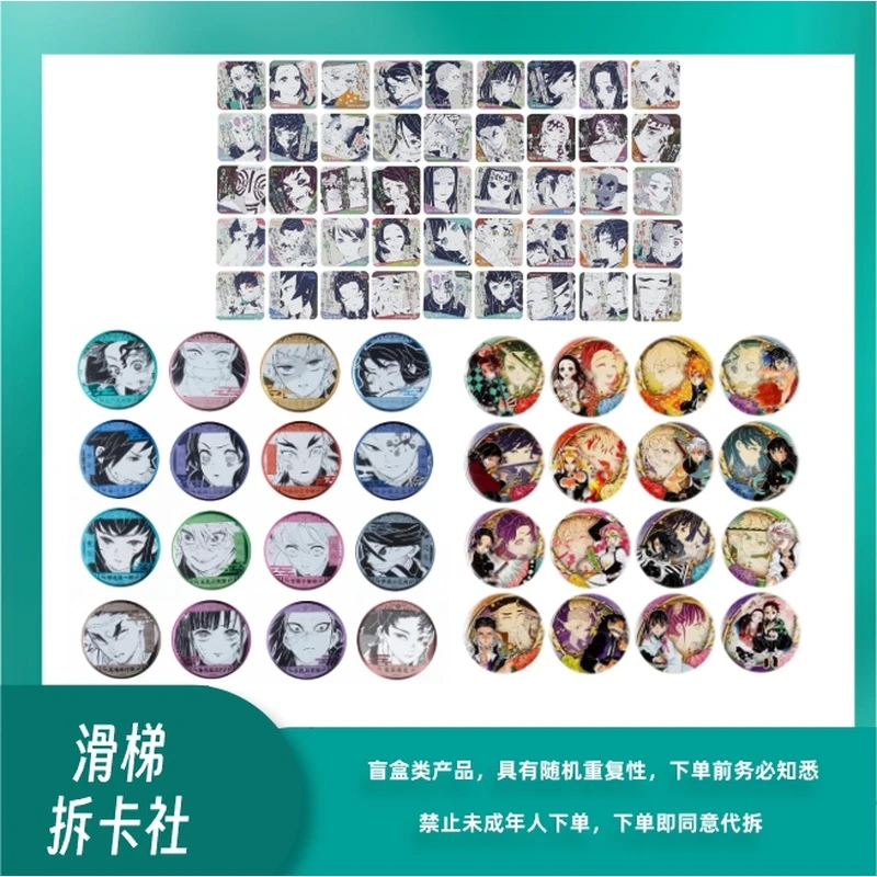 【日谷】鬼灭之刃JS限定原画展原画浮雕吧唧杯垫 盲盒（默认代拆）