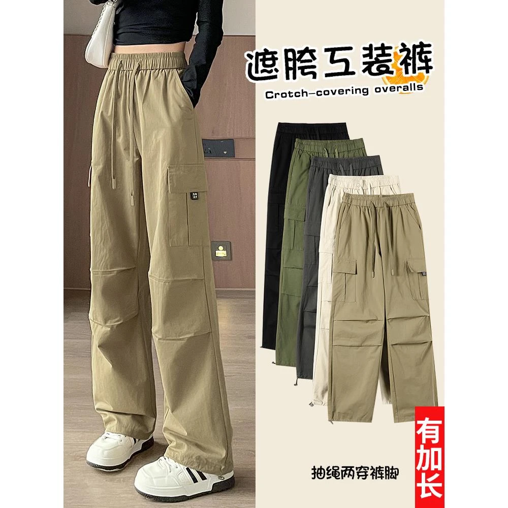 2025秋新款美式加长工装裤女小个子松紧腰抽绳直筒宽松阔腿登山裤