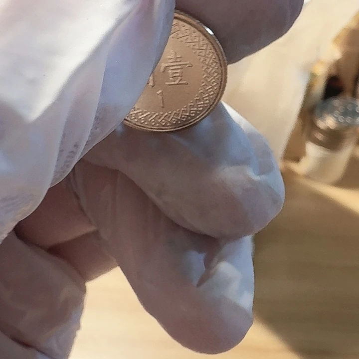 其他普通金属小1元币