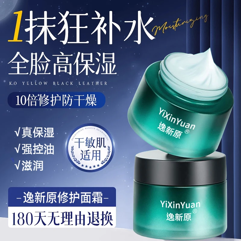 男士保湿面霜粗糙护肤品擦脸油补水乳液润肤清爽控油收缩毛孔推荐